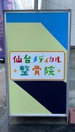 看板 - 仙台メディカル整骨院 一階の日当たりの良いレンタルサロン（駐車場一台完備）のその他の写真