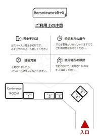 11階の一番奥に会議室がございます。 - スカイル カンファレンスルーム 会議室のその他の写真