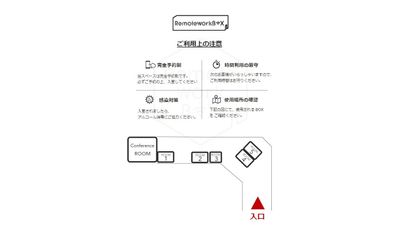 RemoteworkBOX SKYLE店 No.1のその他の写真