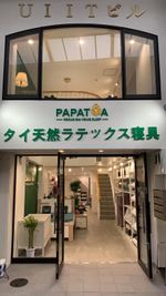 自社ビルで、便利、静かです。 - UIITビル　3階　303号室 レトロな商店街。南田辺駅徒歩9分のレンタルスペースの外観の写真