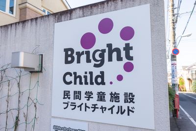目印の看板です。洗足駅方面から歩いてくると左手に見えます。 - 防音サロン Bright レンタルサロンの外観の写真