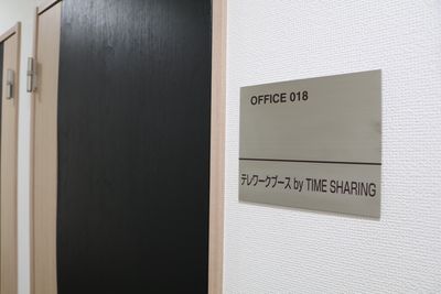 【「ブース18」はこちらです】 - 【閉店】テレワークブース代々木駅北口 ブース18／1名様用個室の入口の写真