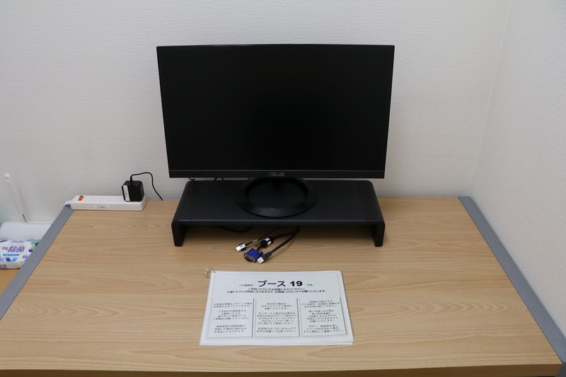 ブース19／1名様用個室 - 【閉店】テレワークブース代々木駅北口