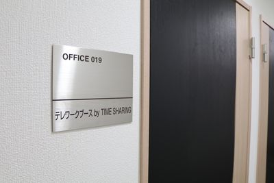 【「ブース19」はこちらです】 - 【閉店】テレワークブース代々木駅北口 ブース19／1名様用個室の入口の写真