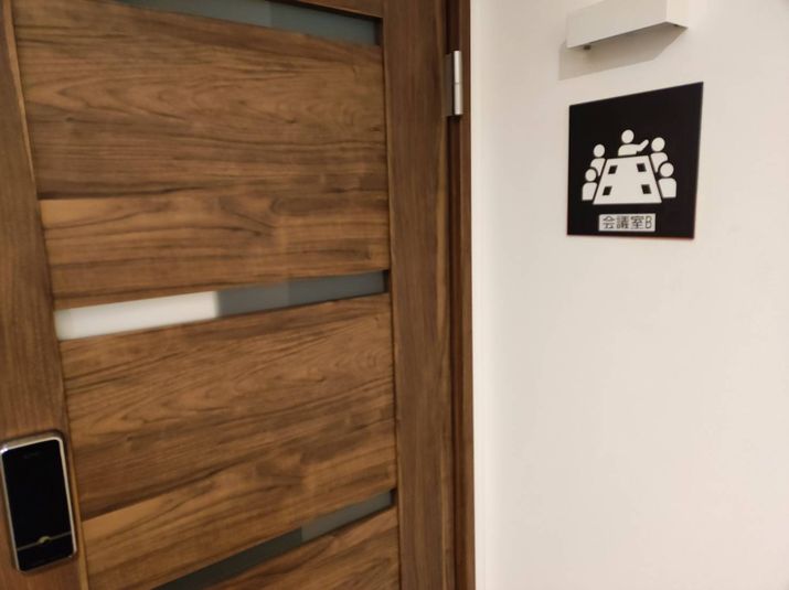 【E】会議室 - レンタル・コワーキングスペース【ベース大曽根】