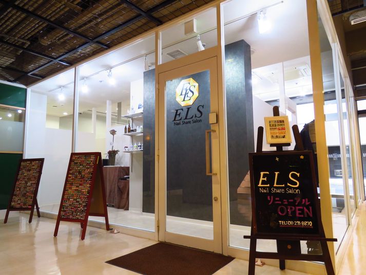 サロンレンタル施設 - シェア＆レンタルサロン　ELS（エルス）