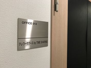 【「ブース14」はこちらです】 - 【閉店】テレワークブース代々木駅北口 ブース14／1～4名様用個室の入口の写真