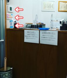 上から、
←エアコン
←照明
←消毒剤です★ - ※※さくら鍼灸整骨院（伊丹）※※ ☆☆阪急【伊丹】駅東徒歩３分☆☆マッサージ等に利用できます☆☆の設備の写真