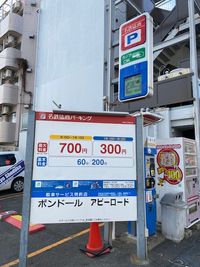 会議室のビル向かいに打ち切りコインパーキング有◎
お車でお越しの際もご安心ください。 - スタジオ スターネス 吹上、今池のレンタルスペース、スタジオのその他の写真