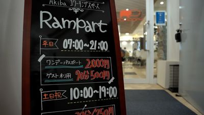 Rampart 配信向け貸スタジオの入口の写真