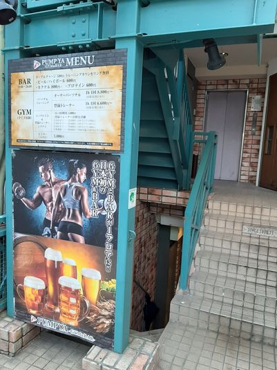 レンタルジム - GYM&BAR PUMP-YA