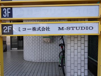 スタジオ看板 - M-STUDIO 撮影・ライブ配信スタジオの外観の写真