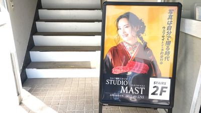 STUDIO MAST レンタル撮影スタジオ　スタジオマストの入口の写真