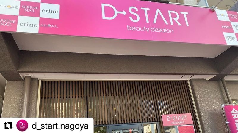 名東区 レンタルエステルーム  -  D→START上社