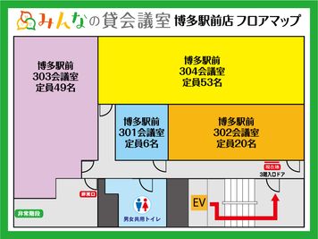 みんなの貸会議室　博多駅前店 博多駅前304会議室【定員53名】のその他の写真