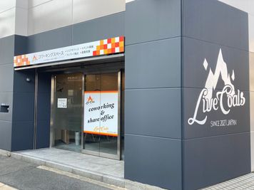 ロゴの入った壁画が目じるしです - コワーキングスペース＆シェアオフィスLiveCoals 個室貸し切りプランの入口の写真