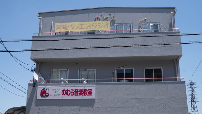 ダンス専用スタジオ - 宮崎バレエスタジオ