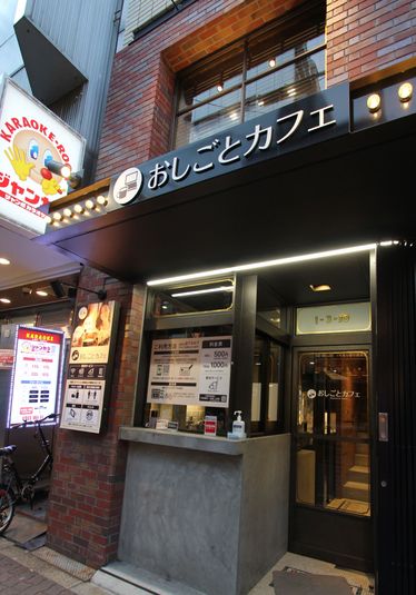 ミーティングルーム2（完全個室） - 【おしごとカフェ心斎橋】心斎橋駅徒歩3分/ドリンクバー飲み放題