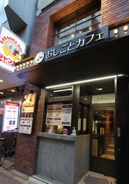 【おしごとカフェ心斎橋】心斎橋駅徒歩3分/ドリンクバー飲み放題 ミーティングルーム2（完全個室）の外観の写真