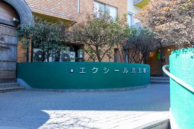 スタジオ HIKARI 渋谷 ダンススタジオ、ヨガスタジオ、演劇、撮影スタジオ、渋谷の外観の写真