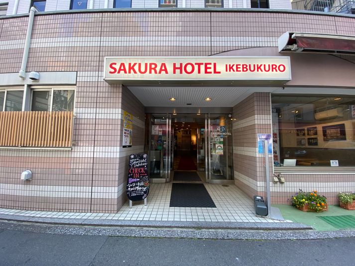 テレワーク利用レンタルスペース⑤ - サクラホテル池袋