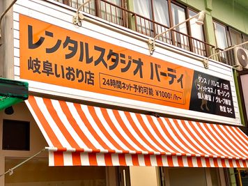 レンタルスタジオ　バーディ岐阜いおり店の入口の写真