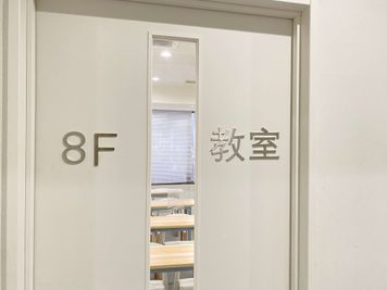 【ドアに「8F教室」と書いています】 - 【閉店】TIME SHARING 市ヶ谷 八重洲市谷ビル 【閉店】八重洲市谷ビル8Fの入口の写真