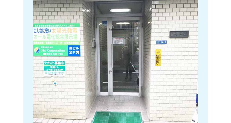 5階会議室 -  NATULUCK八丁堀2号店 