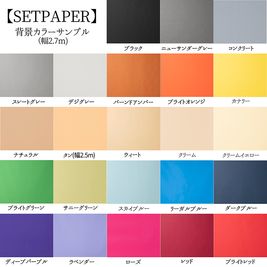 幅2.7mのバック紙は20色以上の中からお選びいただけます。
商品撮影やモデル撮影にとっても便利です。 - ソマリエスタジオ　 レンタルスタジオ　撮影スタジオの設備の写真