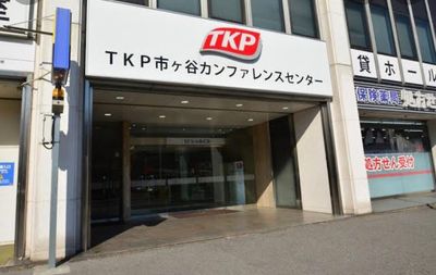 RemoteworkBOX TKP市ヶ谷カンファレンスセンター店 No.2の外観の写真