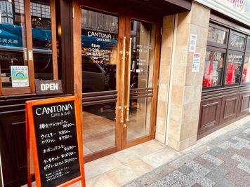 CANTONA CAFE & BAR 上野広小路徒歩1分🚃喫煙可能な個室会議室スペース🚬の入口の写真