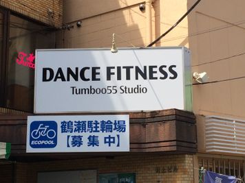 駅の方から歩いてくるとこちらの看板が見えます - Tumboo55 Studio 鏡付きフィットネス、ダンス用スペースの外観の写真