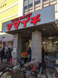 最寄りのスーパー（徒歩１分） - Ouchi 船橋本町 おうち（パーティー）スペースのその他の写真