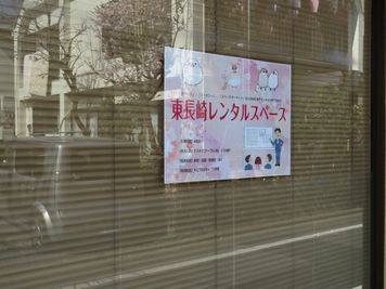路面店のウィンドウには店名「東長崎レンタルスペース」ポスターが貼ってあります。 - 東長崎レンタルスペース 貸し会議室の外観の写真