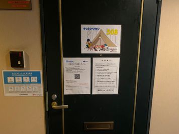 ⛺雨の日でもキャンプ・全天候型インドアキャンプ場⛺テントとワタシ 🏳‍🌈💓Girls Kiyanp　Party💓🏳‍🌈の入口の写真