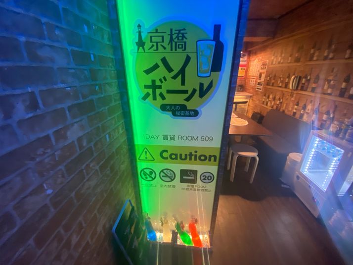 🍺Girls-only drinking party🍺 - 🍹70種類のドリンク飲み放題🍹京橋ハイボール・大人の秘密基地