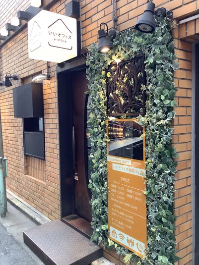 ワークスペース - いいオフィス池袋by翠