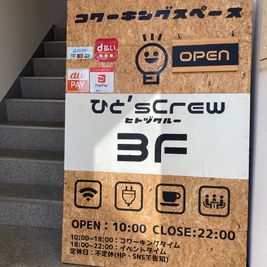 階段を上り3階です - コワーキングスペース 【ひと'sCrew(ヒトヅクルー)】 貸し会議室の外観の写真
