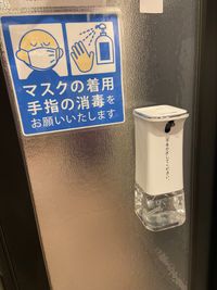 アルコール消毒
入口・トイレ・全部屋完備 - 渋谷 道玄坂上レンタルスペース ルーム１の設備の写真