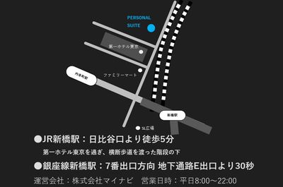 JR山手線 新橋駅徒歩5分の好立地！ - PERSONAL SUITE 新橋 ROOM B（1～2名）※空調音ありのその他の写真