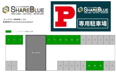 駐車場配置図 - SHARE BLUE一宮 【2F】D：書斎ブースの室内の写真