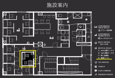 ブース扉に【D：書斎ブース】と案内がございます。 - SHARE BLUE一宮 【2F】D：書斎ブースの室内の写真