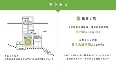 アクセスのイメージ図となります。 - 「NTT東日本　光HOUSE YOKOHAMA」 撮影スタジオ、セミナー室、会議室などマルチスペース対応！の室内の写真
