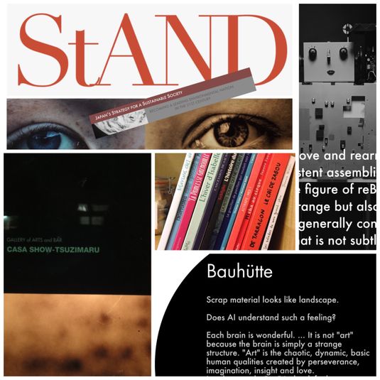 アトリエ・ギャラリー・バーレンタルスペース - バウヒュッテ〈蒲生三丁目の家〉