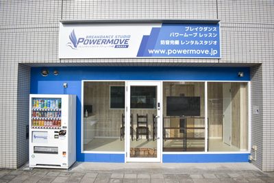 ブレイクダンススタジオ パワームーブ大阪 レンタルスタジオの外観の写真