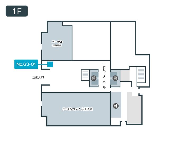 63-01 - テレキューブ 八王子ファーストスクエア