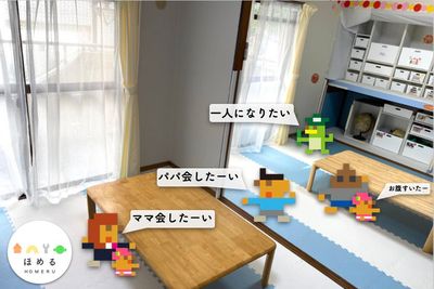 ６畳＋７畳（３０平米）あるので３家族は余裕で入れます♪  - レンタルキッズスペースHOMERU舞鶴店 子供専門レンタルキッズスペース！５０個の知育玩具！の室内の写真
