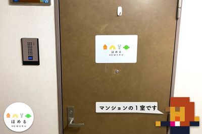 レンタルキッズスペースHOMERU舞鶴店 子供専門レンタルキッズスペース！５０個の知育玩具！の室内の写真