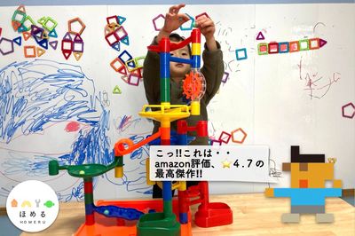 これだけで１時間は遊ぶw - レンタルキッズスペースHOMERU舞鶴店 子供専門レンタルキッズスペース！５０個の知育玩具！の室内の写真