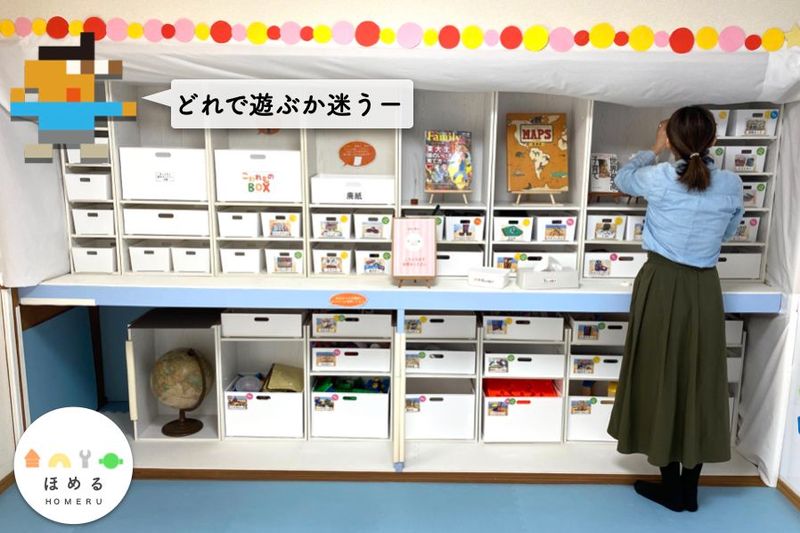 子供専門レンタルキッズスペース！５０個の知育玩具！ - レンタルキッズスペースHOMERU舞鶴店